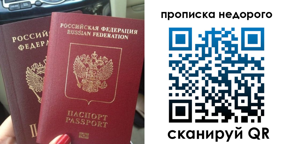 временная регистрация надежно в Анжеро-Судженске