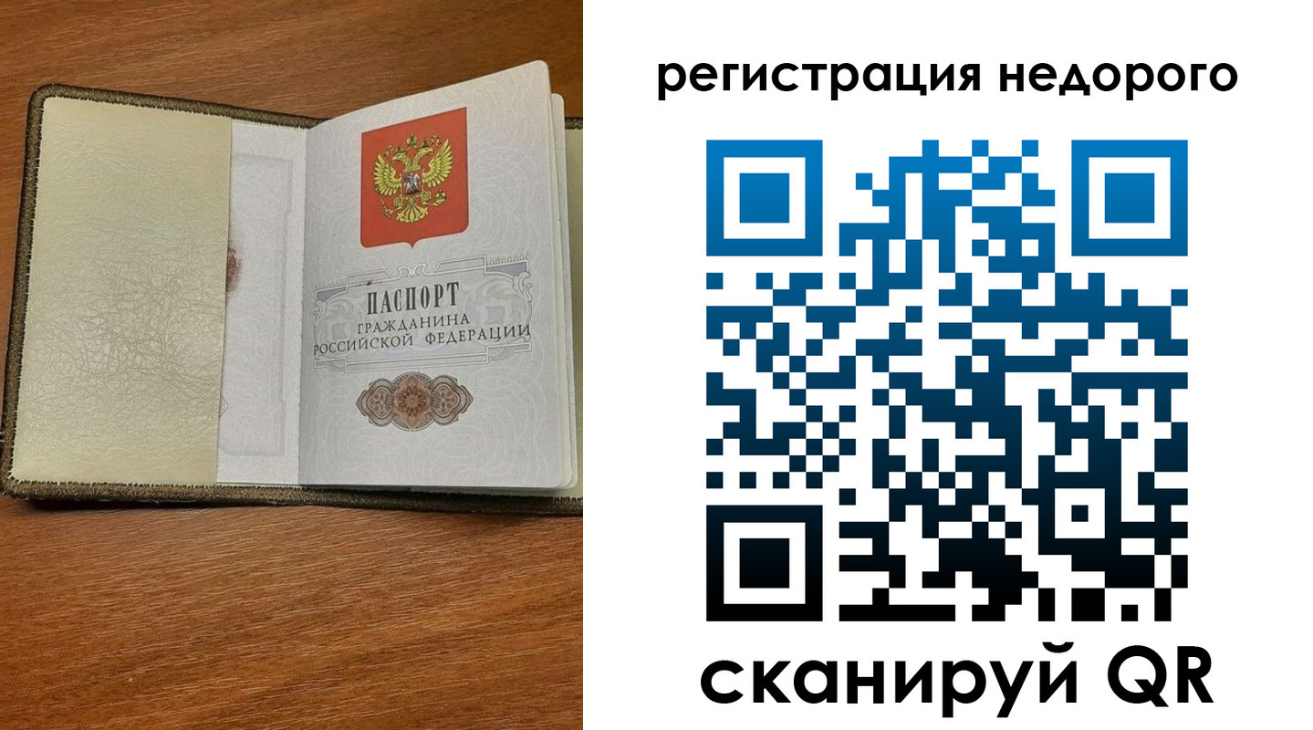 прописка от собственника в Анжеро-Судженске