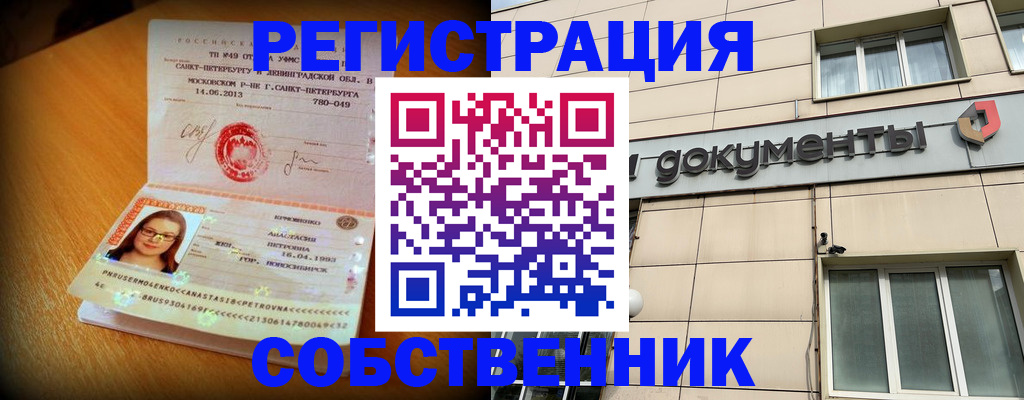 миграционный учет в Анжеро-Судженске