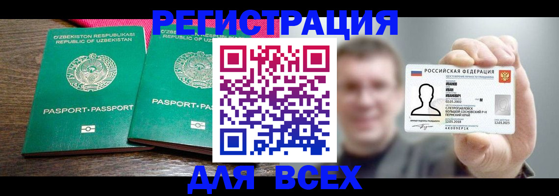 купить прописку в Анжеро-Судженске