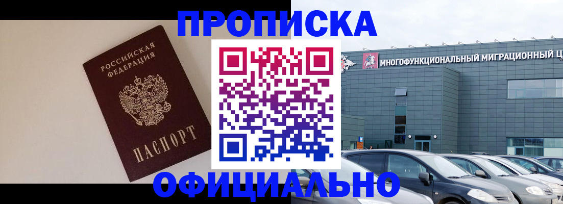 временная регистрация для всех в Анжеро-Судженске