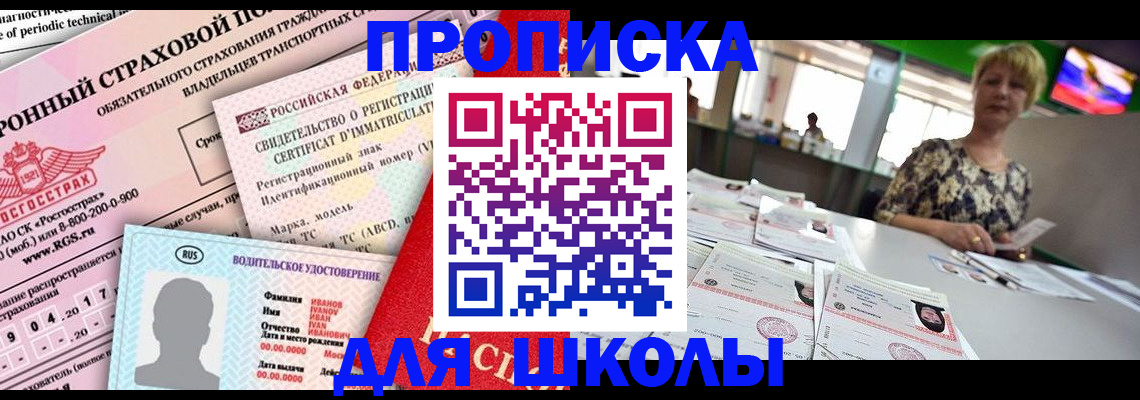 прописка паспорт в Анжеро-Судженске