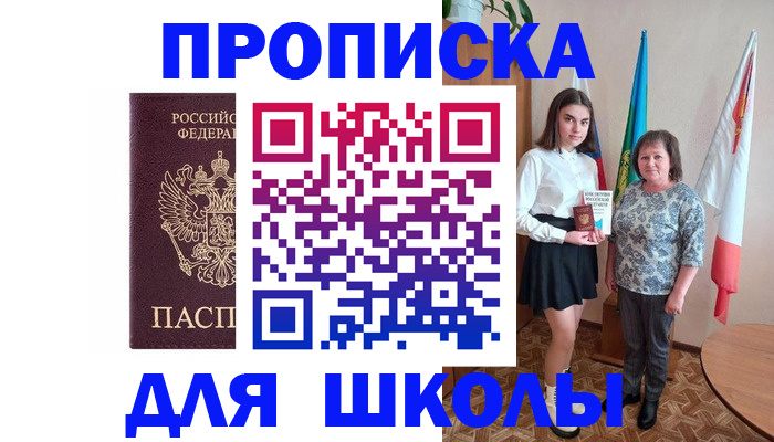 временная регистрация гарантия в Анжеро-Судженске