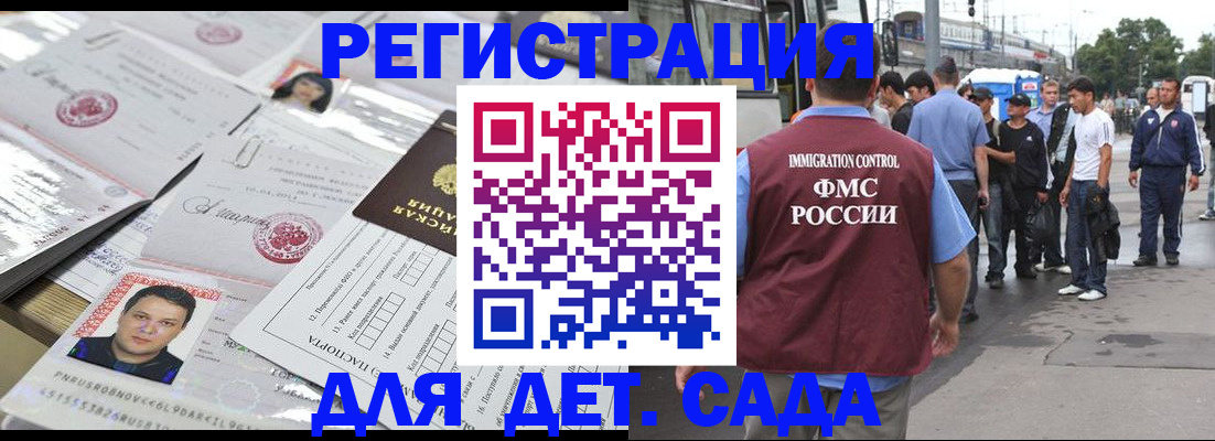временная регистрация 2025 в Анжеро-Судженске