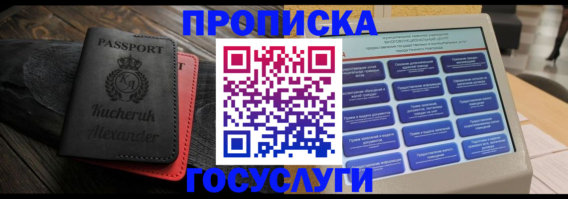 временная регистрация для всех в Анжеро-Судженске